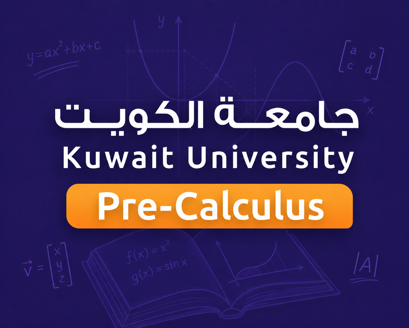حسبان تمهيدي(بري- كالكلس)